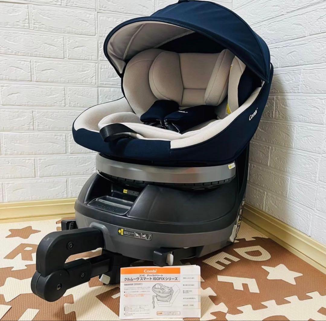 【☆ほぼ新品☆】コンビ☆チャイルドシート☆クルムーブスマートisofix☆