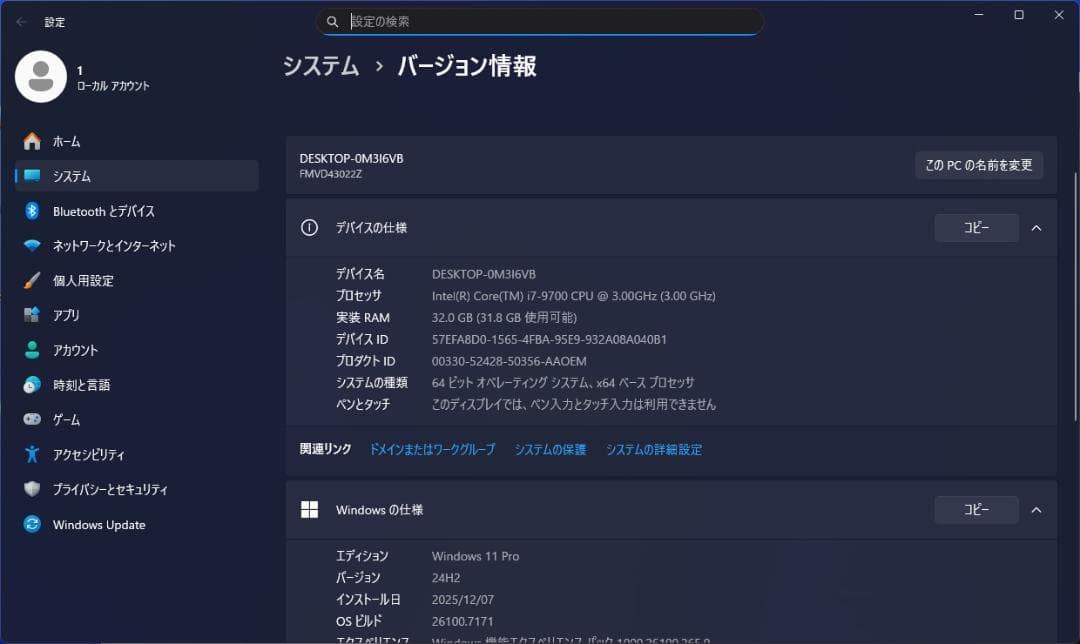 富士通 M.2＋1.0TB i7-9700 32GB Win11 Pro 使用少