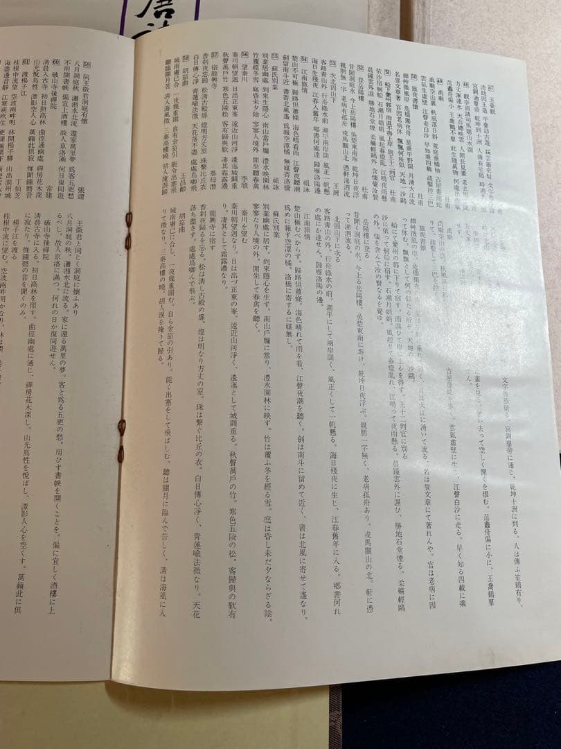 【墨研】二玄社◆南木唐詩百選 全四巻完◆全巻釈文冊子付属◆書道教典・貴重教本