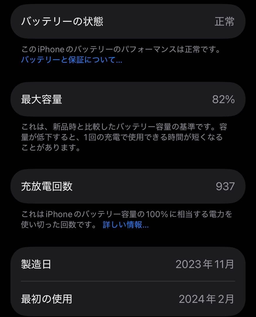 【状態良好】iPhone15 128GB ブルー