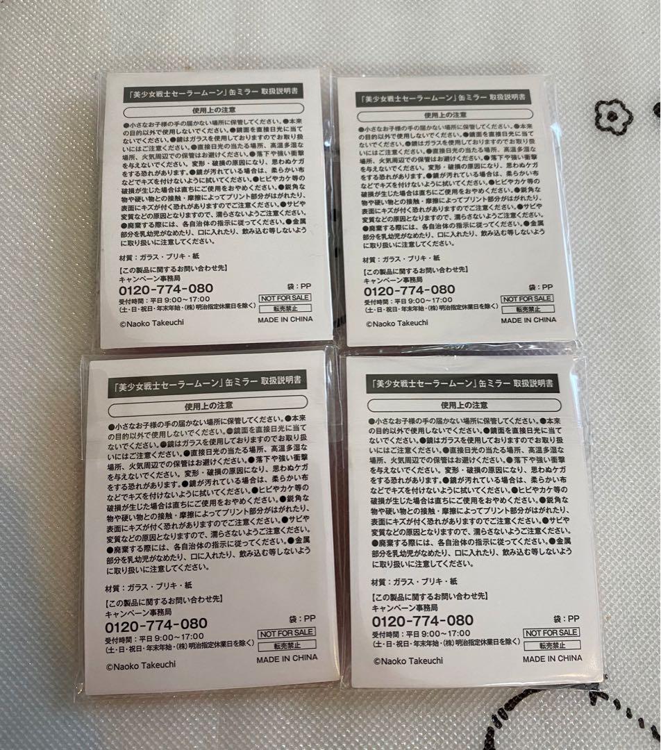 美少女戦士セーラームーン 明治コラボクリアファイル缶ミラー マルチケース計19品
