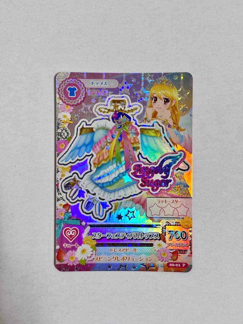 【限定出品】アイカツカード　プレミアムレア　スターライトフェスティバル