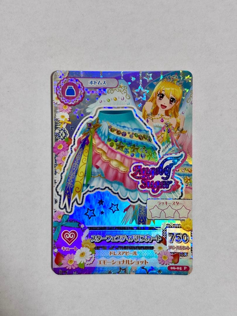 【限定出品】アイカツカード　プレミアムレア　スターライトフェスティバル