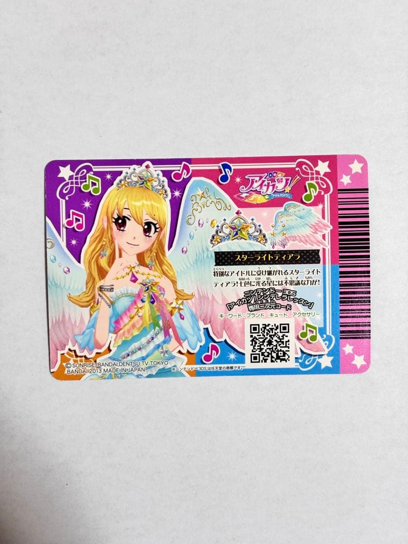 【限定出品】アイカツカード　プレミアムレア　スターライトフェスティバル