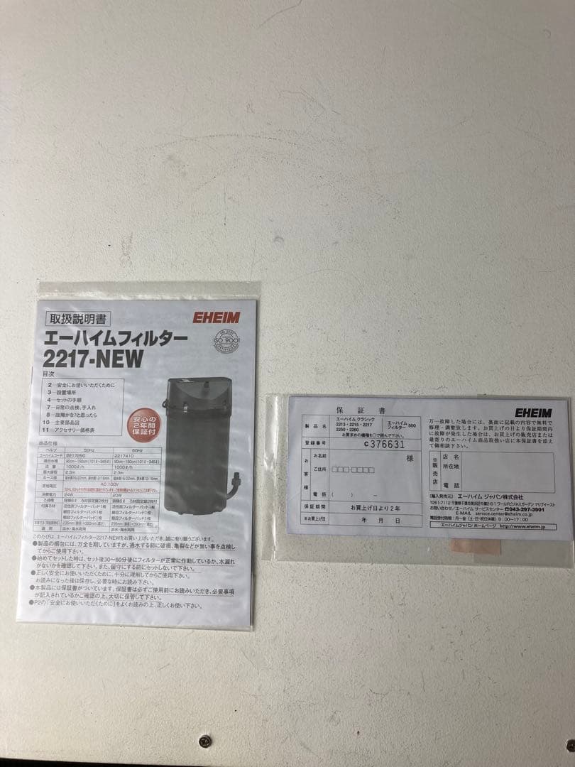 EHEIM エーハイム2217 60hz 西日本用　ろ材付き