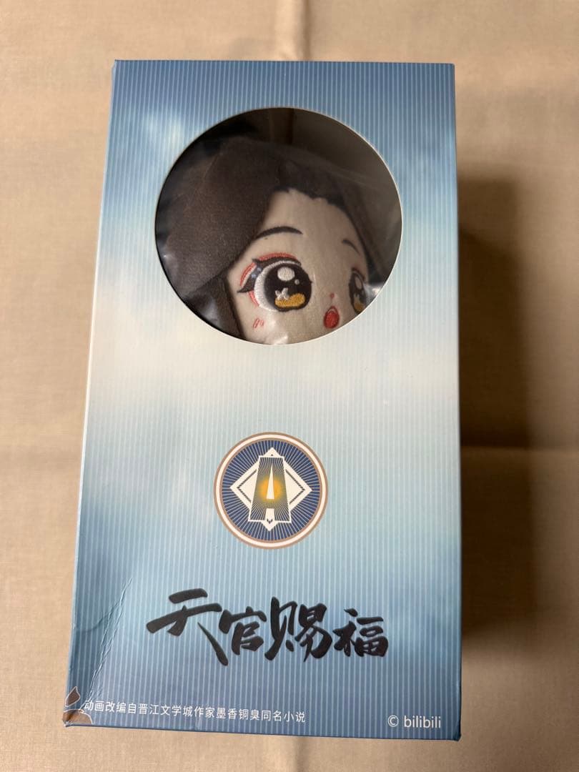 天官賜福 磁力賞 銀蝶入夢　A賞　謝憐　ぬいぐるみ