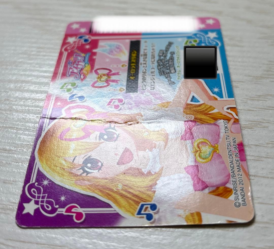 アイカツカード　オーロラキスリボン