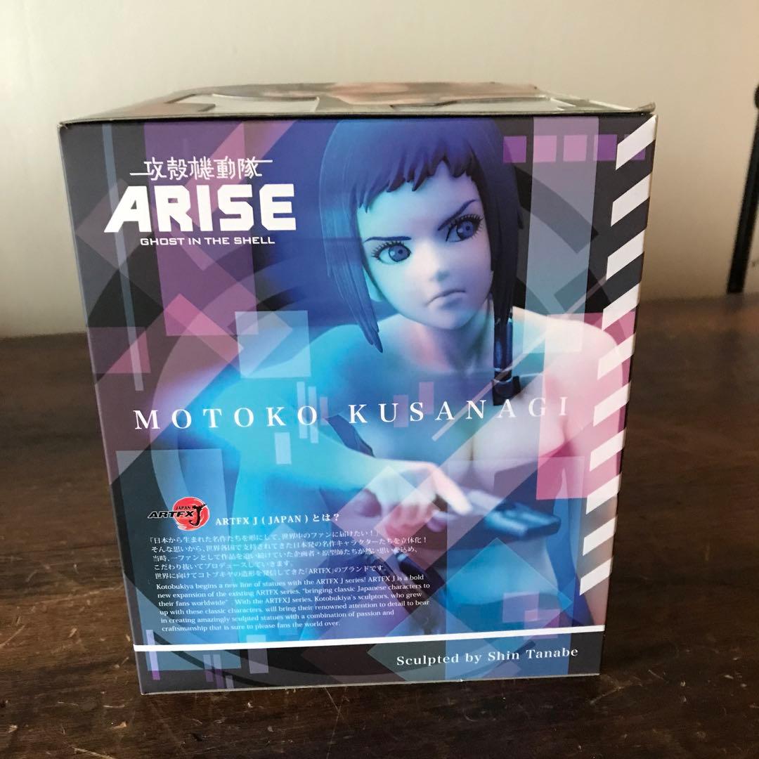 コトブキヤ ARTFX J 攻殻機動隊 ARISE 草薙素子 1/8スケール