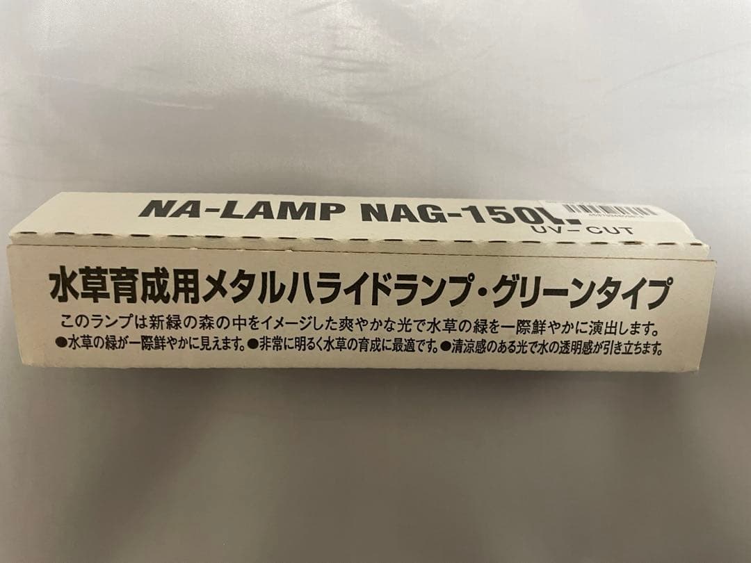 ADA NAG-150W メタハラ　グリーン　ソーラー1