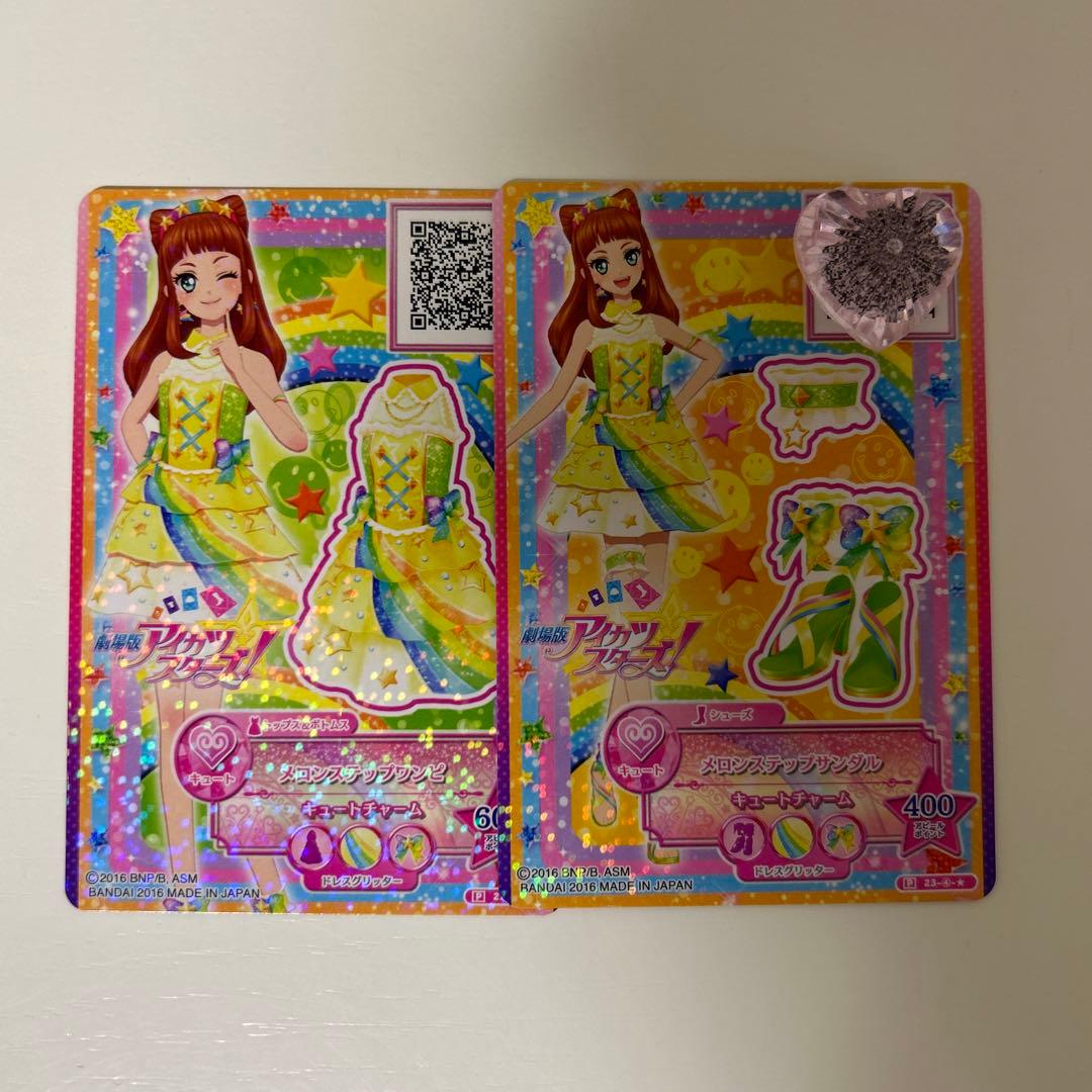 アイカツスターズ メロンステップ