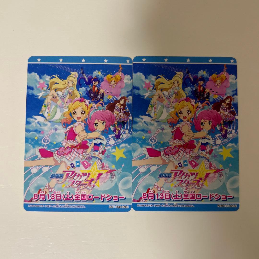 アイカツスターズ メロンステップ