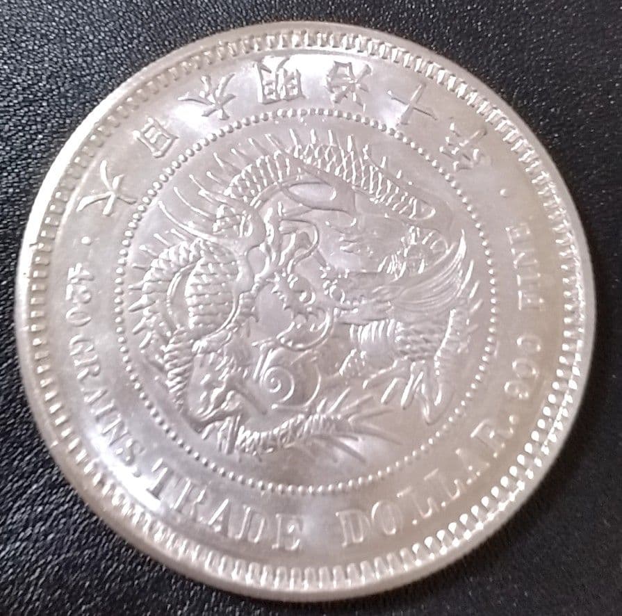 貿易銀 丸銀右打 明治十年 銀貨