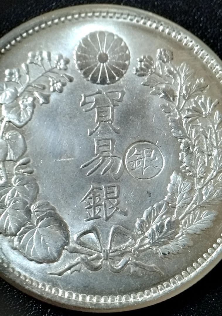 貿易銀 丸銀右打 明治十年 銀貨