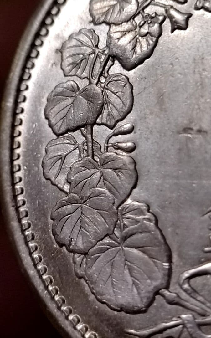 貿易銀 丸銀右打 明治十年 銀貨