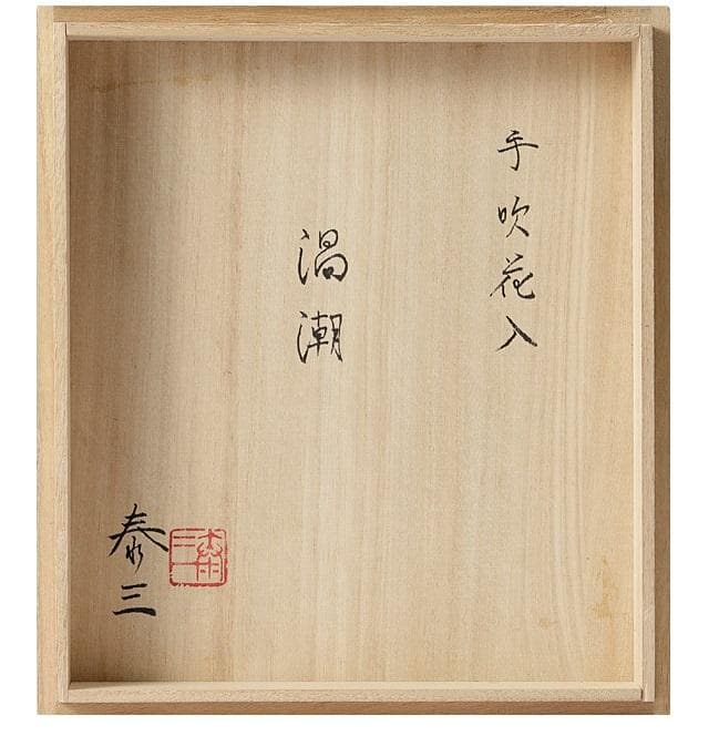 KAITO　安田泰三 花瓶 手吹花入 渦潮 希少 レア ガラス細工 ガラス