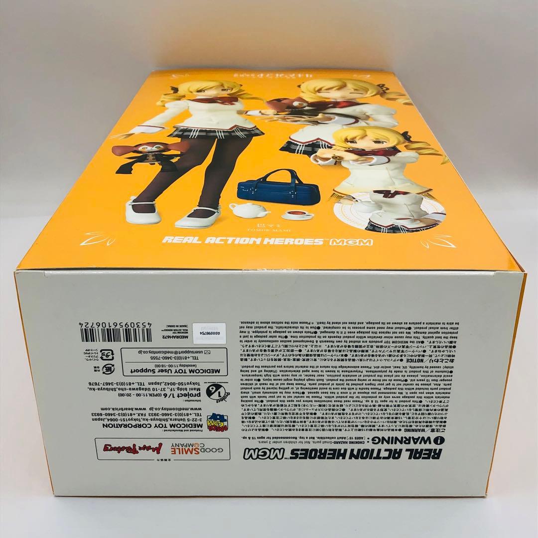 RAH リアルアクションヒーローズ 魔法少女まどか☆マギカ 巴マミ 制服