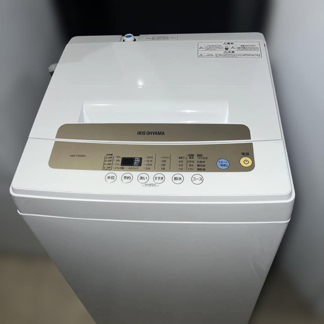 ⭐︎お買い得/アイリスオーヤマ/TOSHIBA/洗濯機/冷蔵庫/ホワイト家電2点