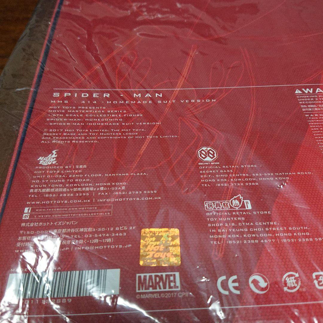 ダ*ン様 ホットトイズ スパイダーマン ホームカミング ホームメイドスーツ版