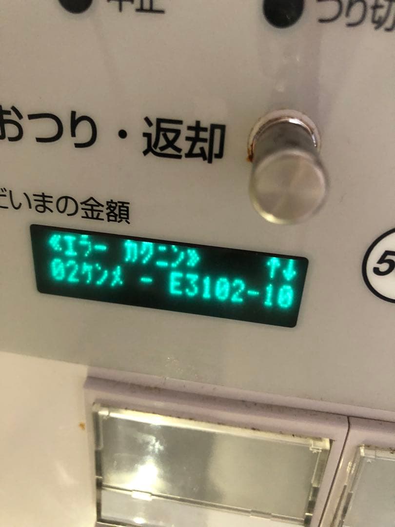 GLORY VT-S10 チケット販売機　ジャンク