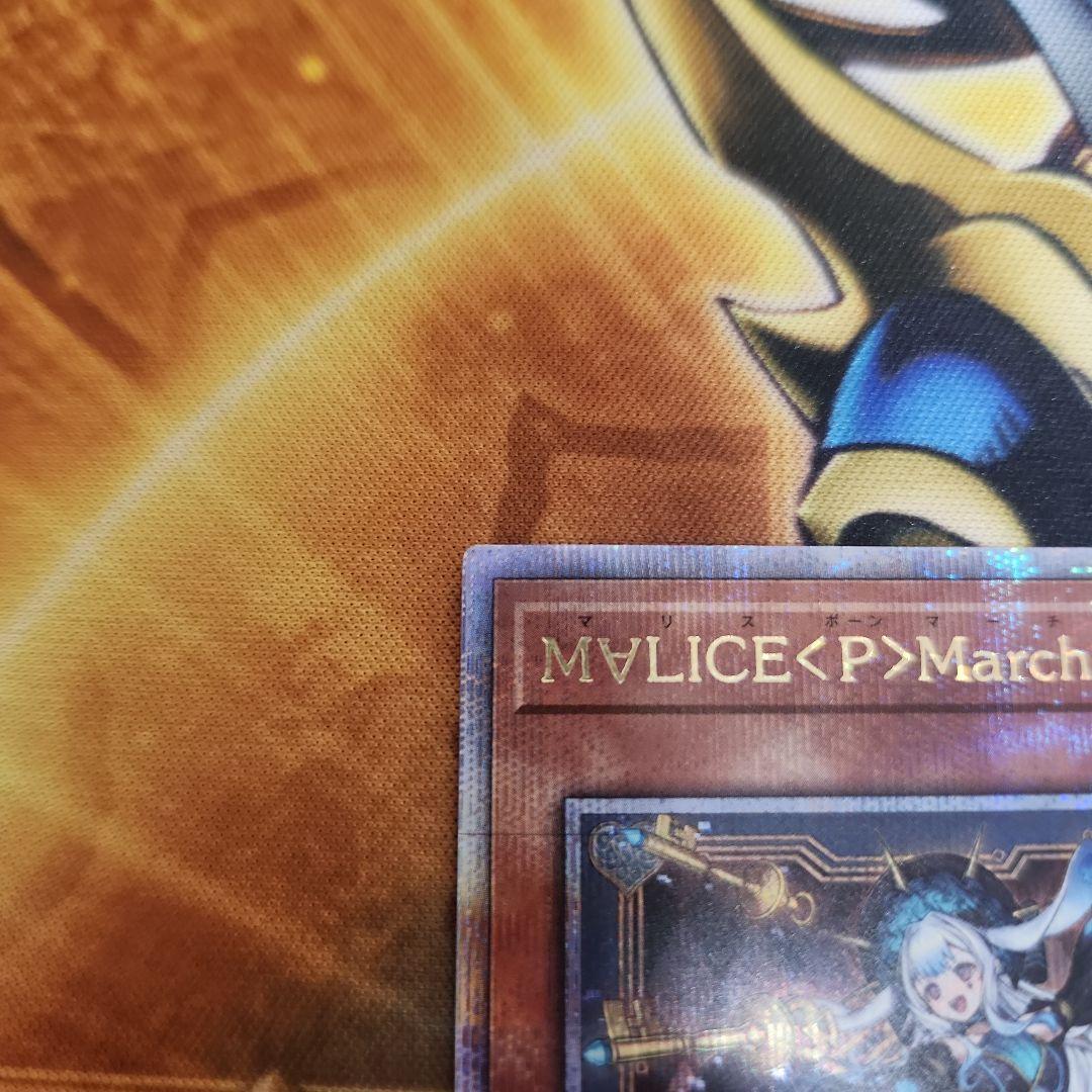 遊戯王 アライアンスインサイト マリスポーンマーチヘア 25th シク