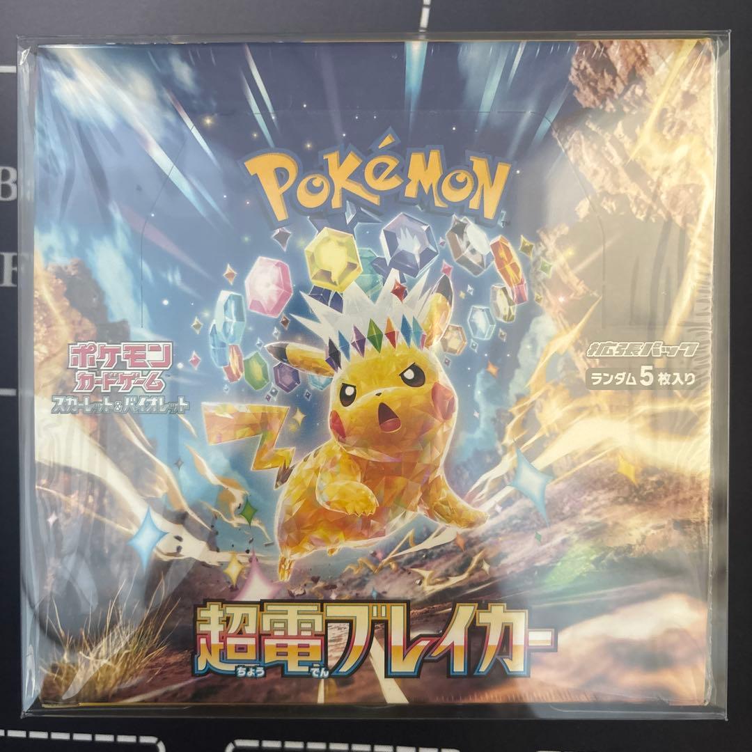 【バラ売り不可】ポケモンカード シュリンク付きBOX 10BOX まとめ売り