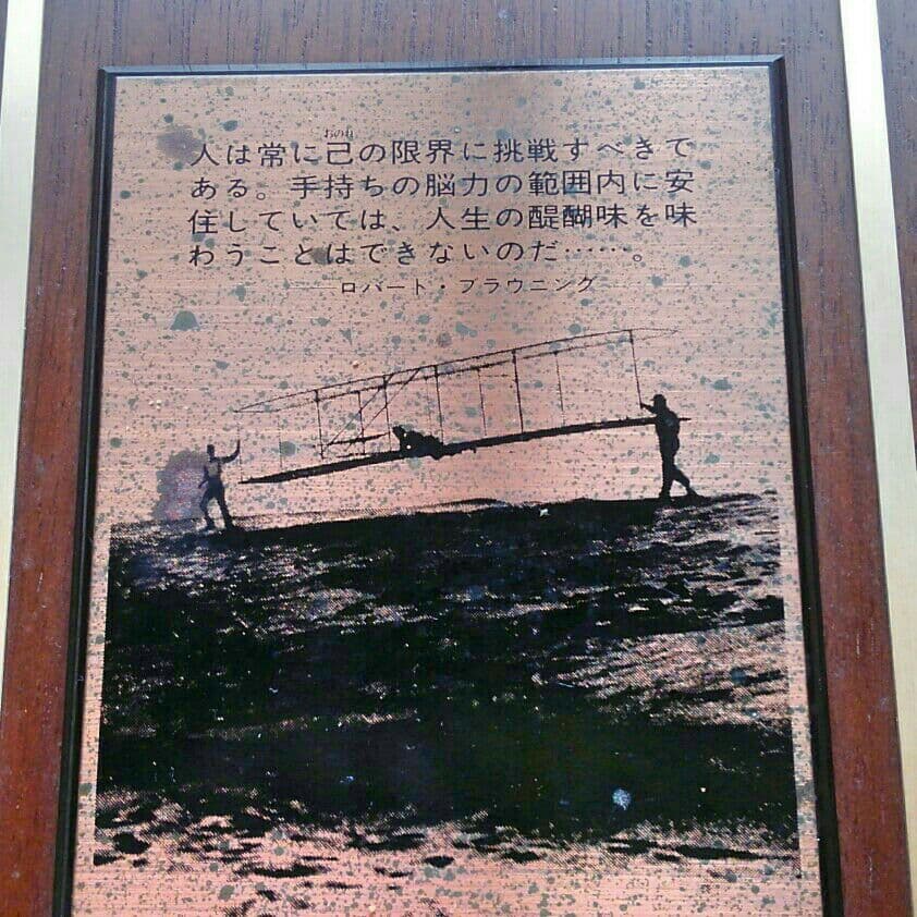 送料無料 
「思考は現実化する」ナポレオンヒル  特製ブロンズ盾 ☆未来きっぷ付