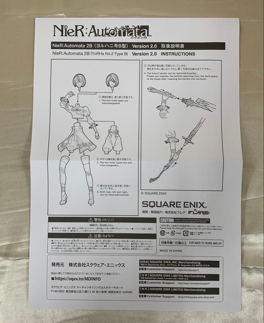 2B　(ヨルハ二号B型) Version2.0 NieR：Automata