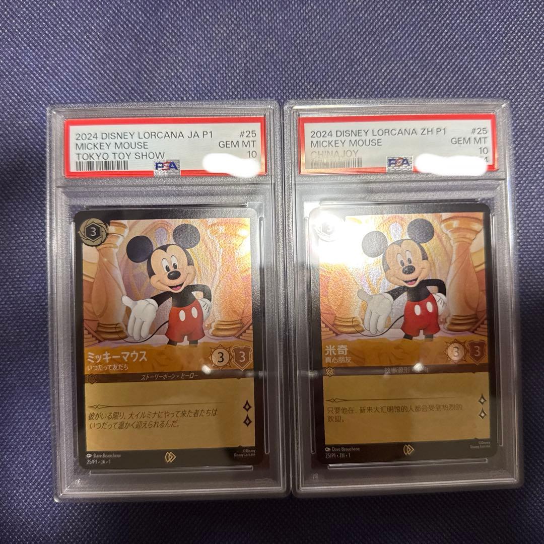 ディズニー　ロルカナ　ミッキーマウス　プロモ　2枚