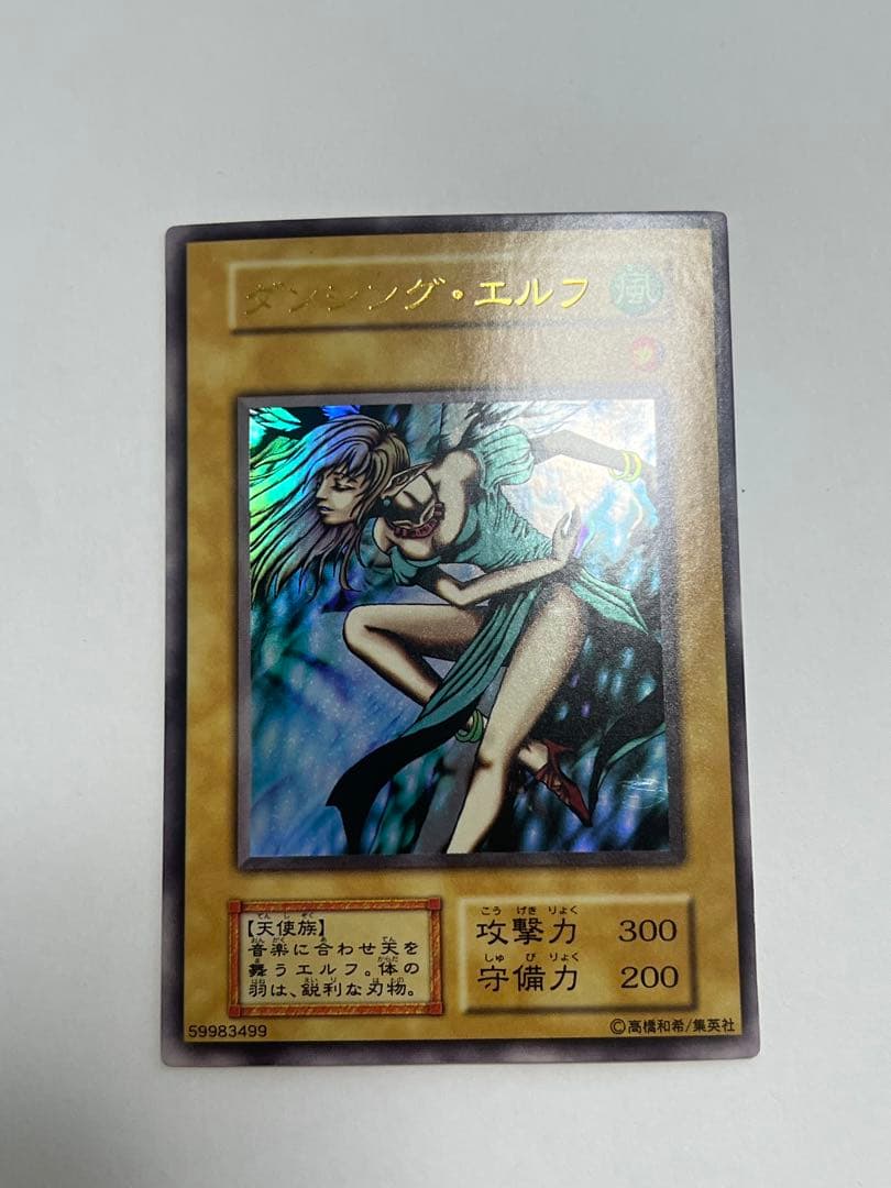 美品セット　初期プレミアムパック1 遊戯王OCG モンスターカードセット