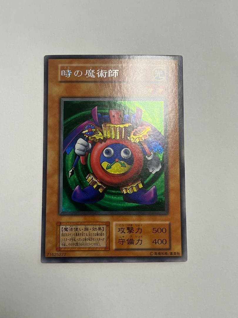 美品セット　初期プレミアムパック1 遊戯王OCG モンスターカードセット