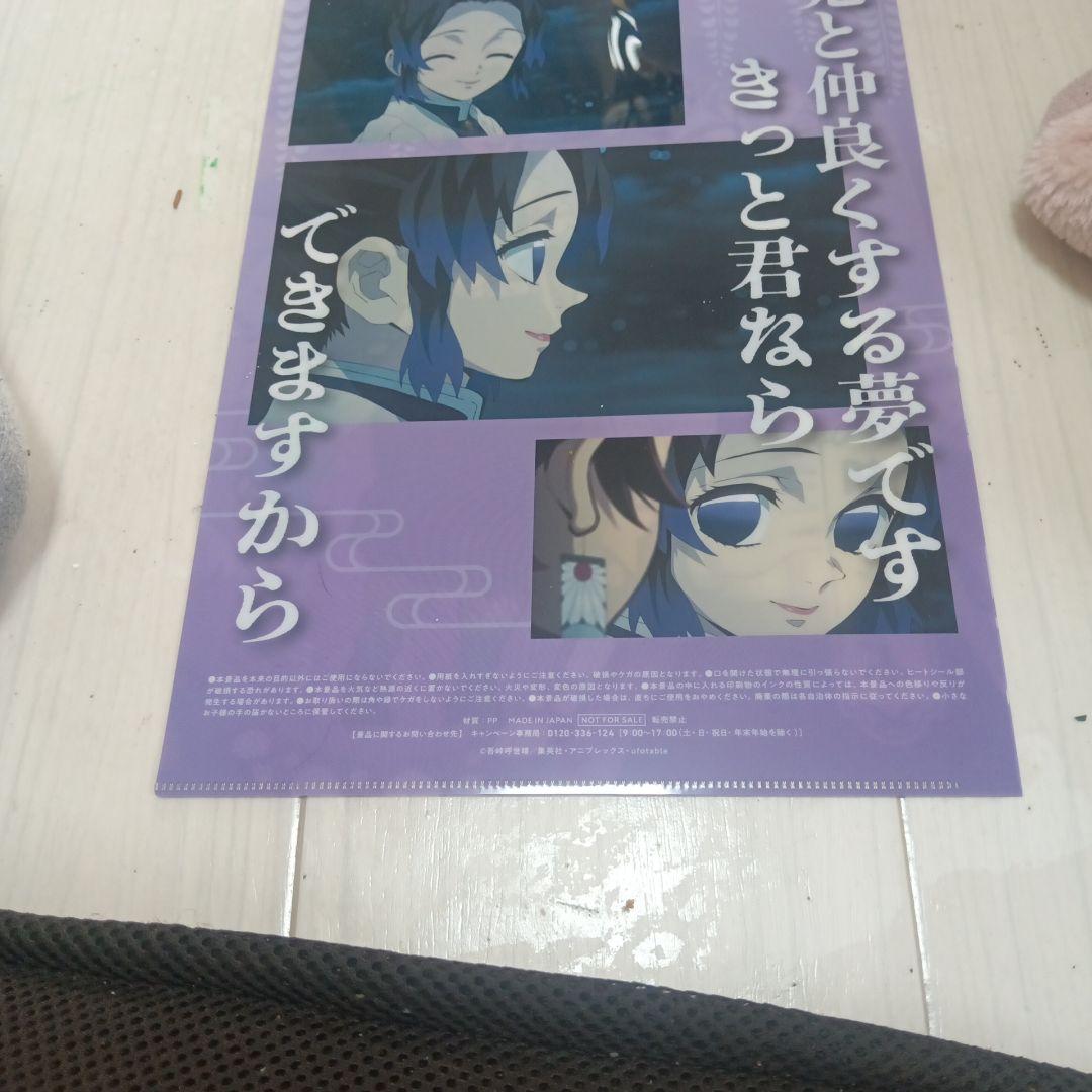 胡蝶しのぶ クリアファイル