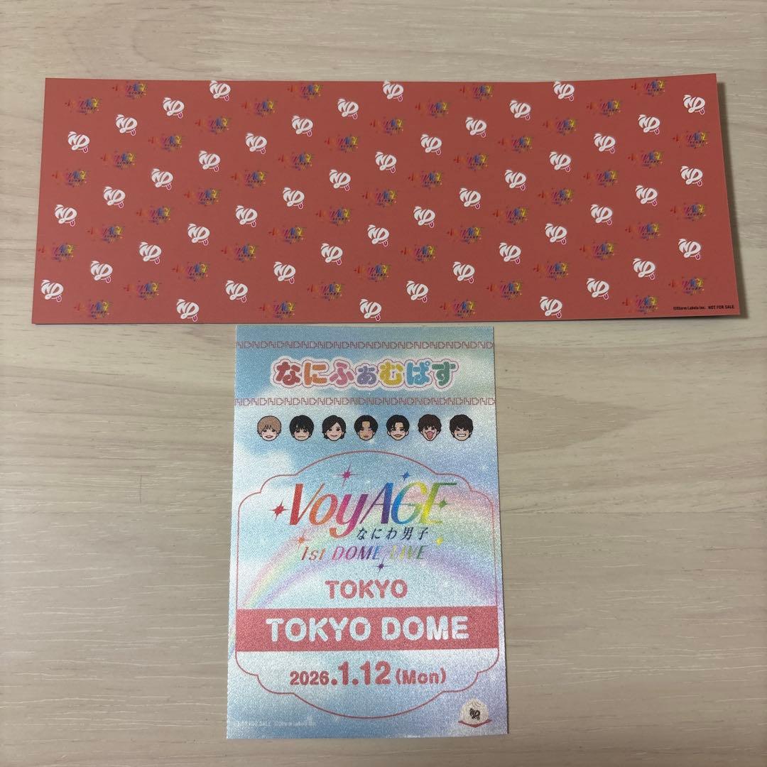 ぴ*よ様 なにわ男子 なにふぁむぱす チケット型カード セット 1/12 西畑