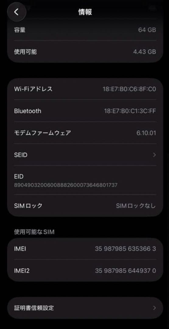 【美品】Apple iPhone12 ブラック64GB SIMフリー