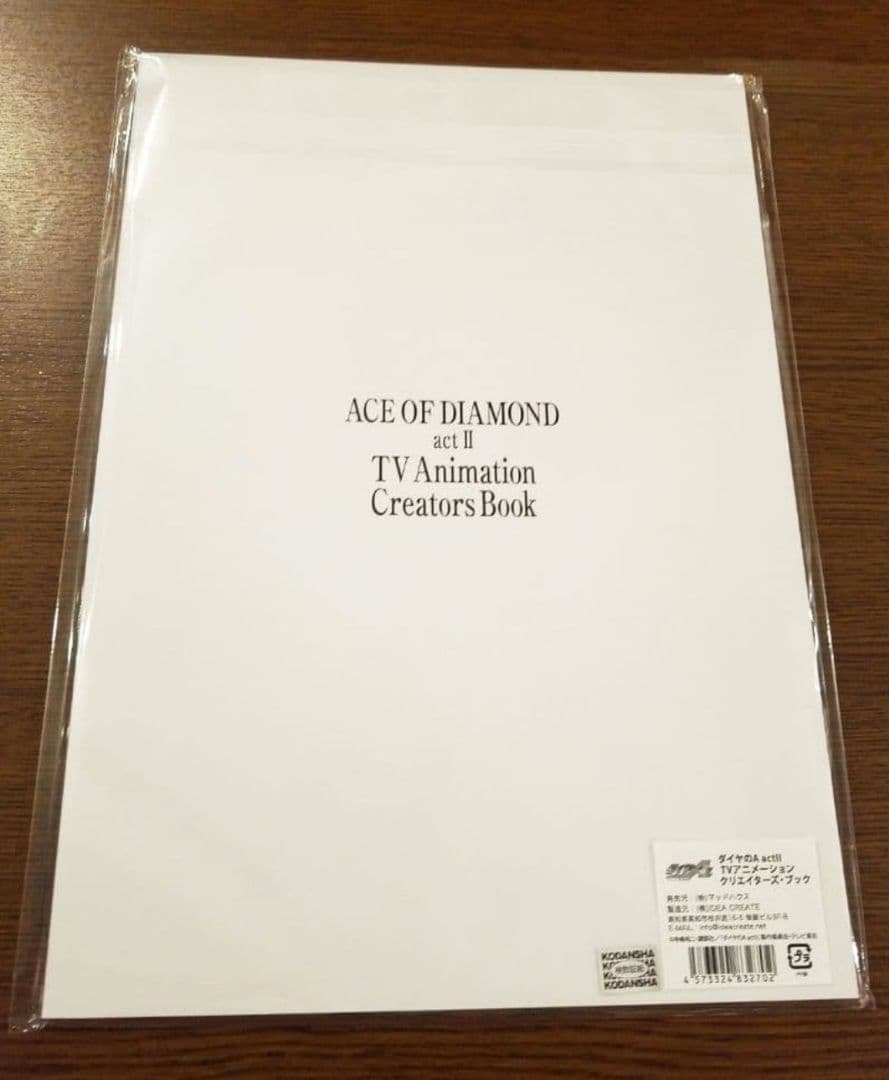ダイヤのA actII TVアニメーション クリエイターズ・ブック 未開封品