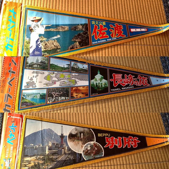 観光ペナント　14枚　昭和