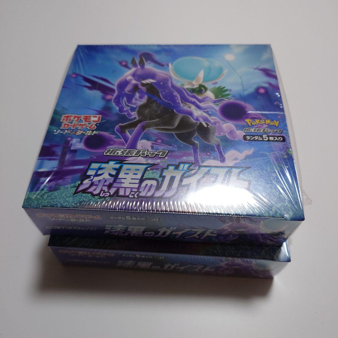 漆黒のガイスト 2box シュリンク付き 未開封