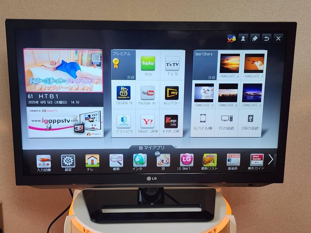 32型 3Dテレビ LG 32LM5800