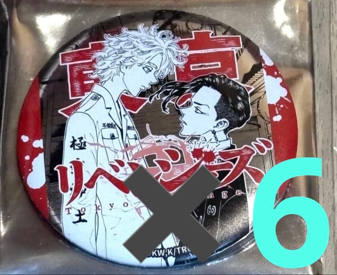 台湾限定　高雄開催　東京リベンジャーズ　東リべ展　限定缶バッジ　6点セット