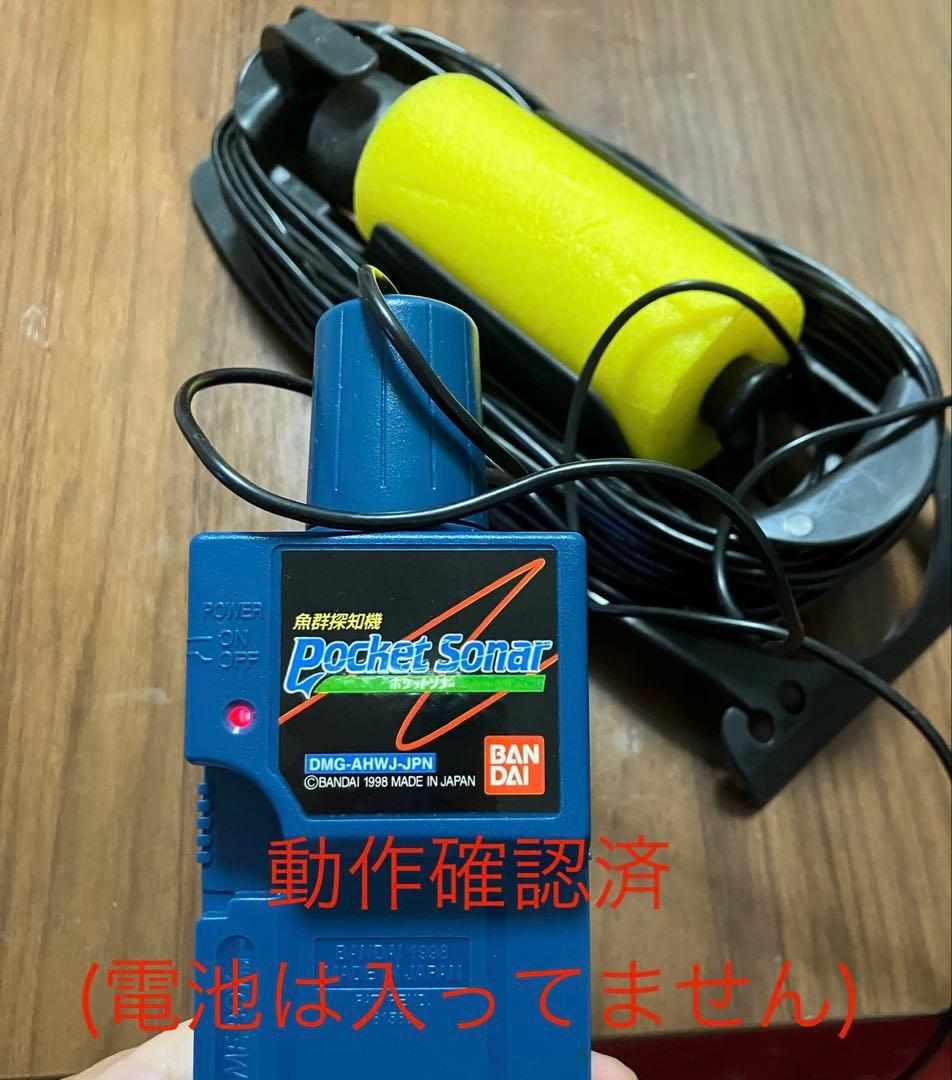 【早い者勝ち】ポケットソナー(ゲームボーイ用)