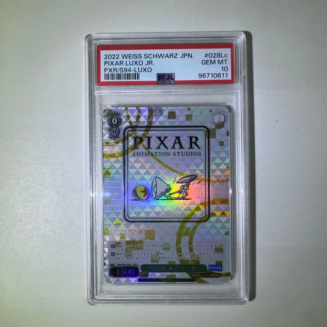 セ*い様 PIXAR LUXO JR. トレーディングカード
