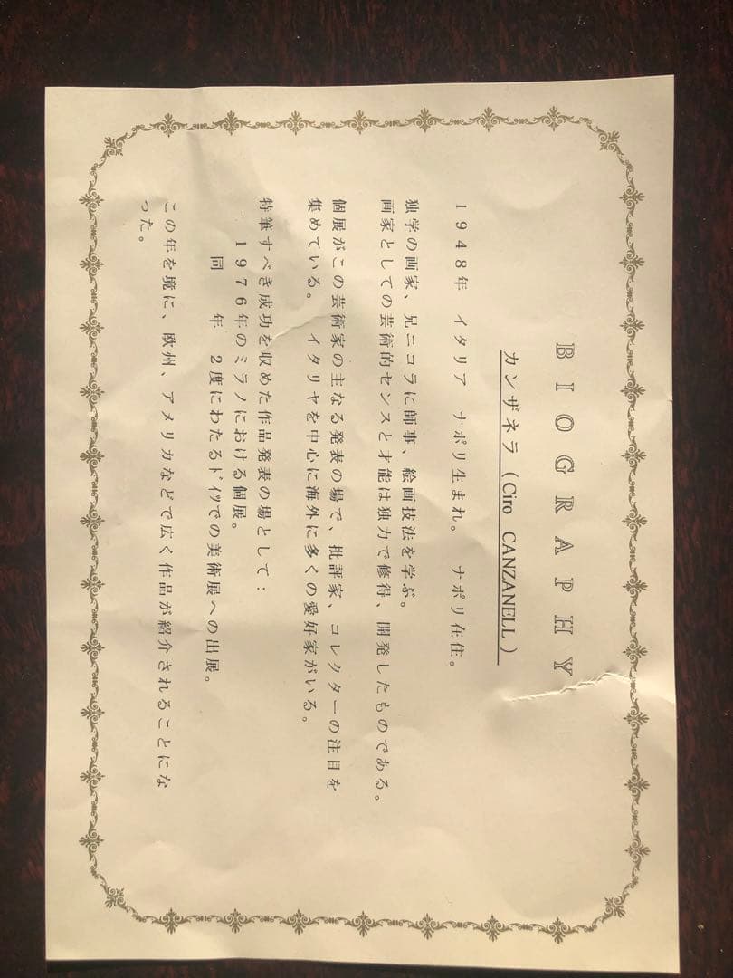 Ciro Canzanella 港の風景 油彩画