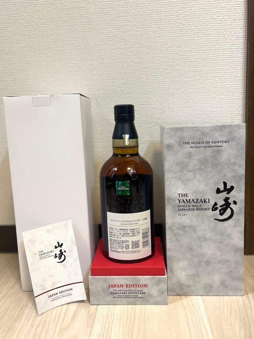 山崎 ジャパンエディション 空港限定 サントリー ウイスキー