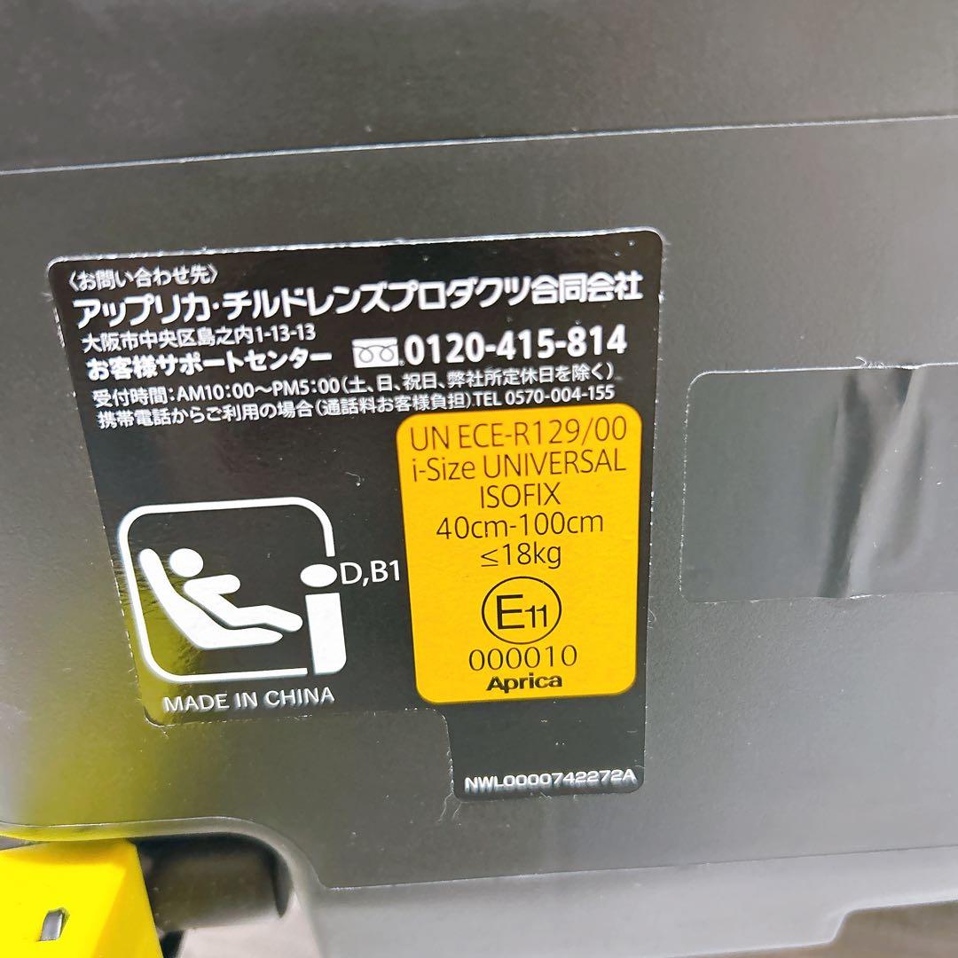 アップリカ クルリラプラス ISOFIX固定 回転式 ムーンライトオーシャン