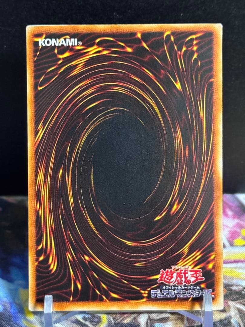 遊戯王 究極竜騎士 マスターオブドラゴンナイト ウルトラレア 5つ目