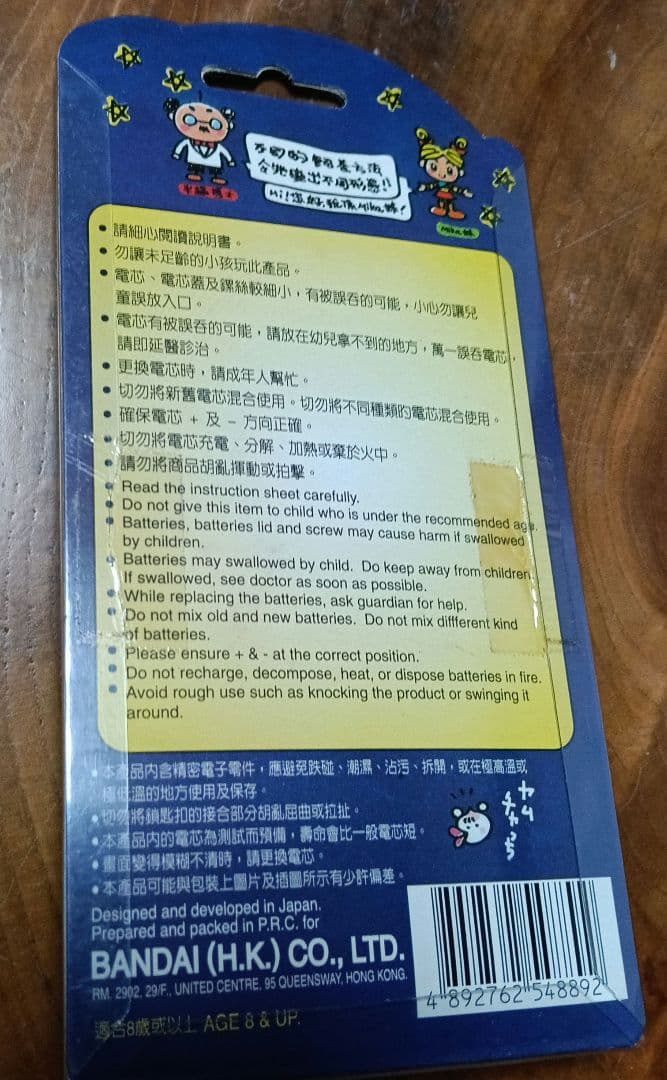 BANDAI Tamagotchi たまごっち ピンク