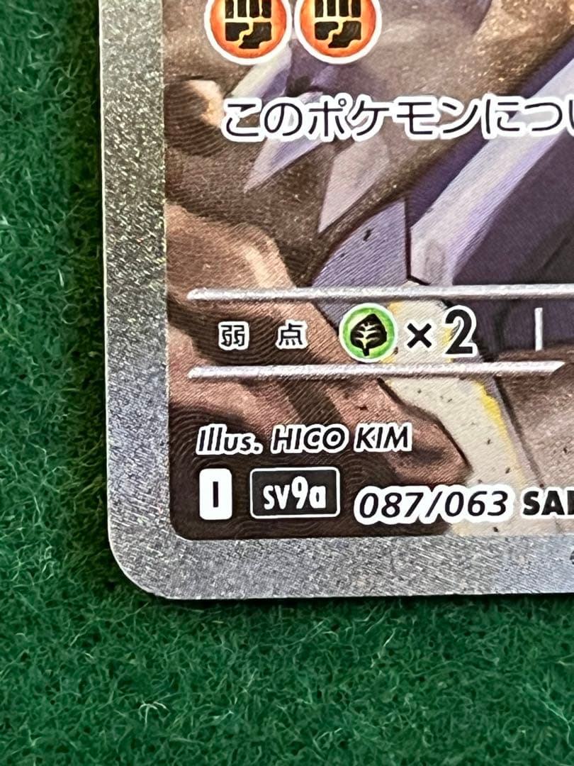 シロナのガブリアスex sar