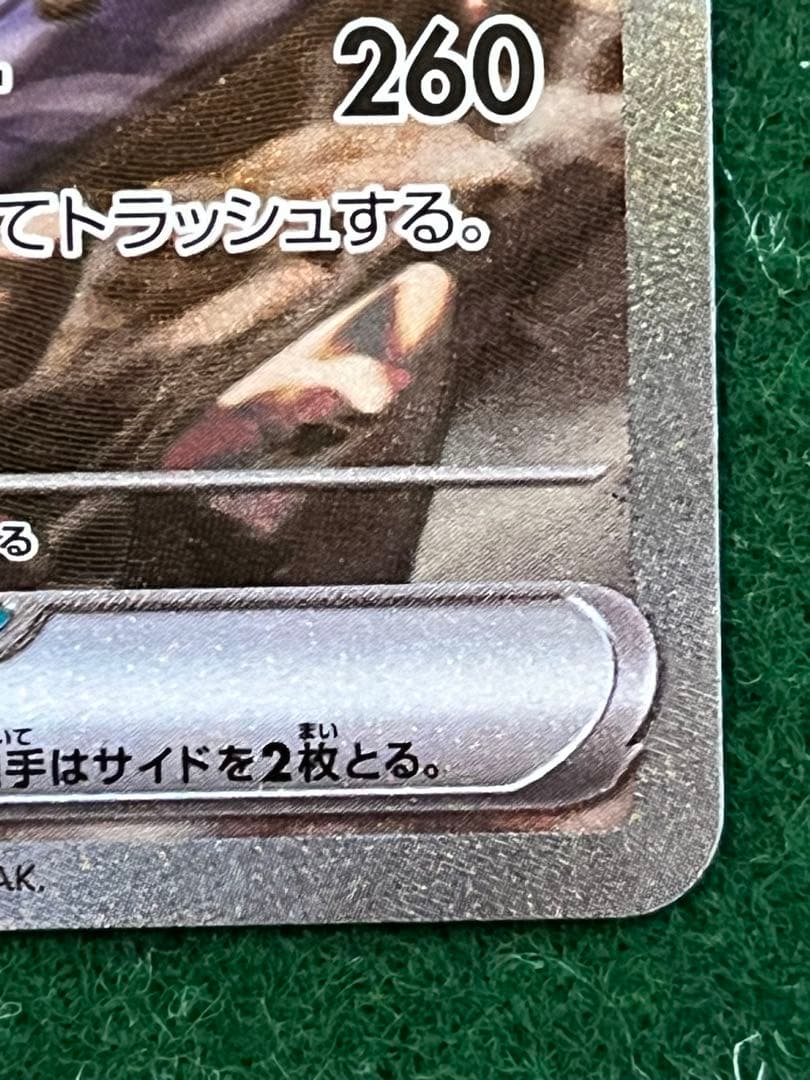 シロナのガブリアスex sar