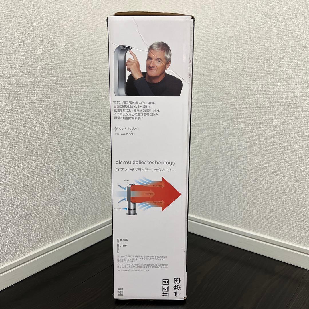 【極美品】ダイソン Dyson AM05 リモコン付き 通電確認済み