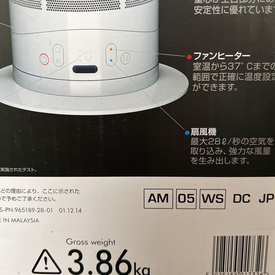 【極美品】ダイソン Dyson AM05 リモコン付き 通電確認済み