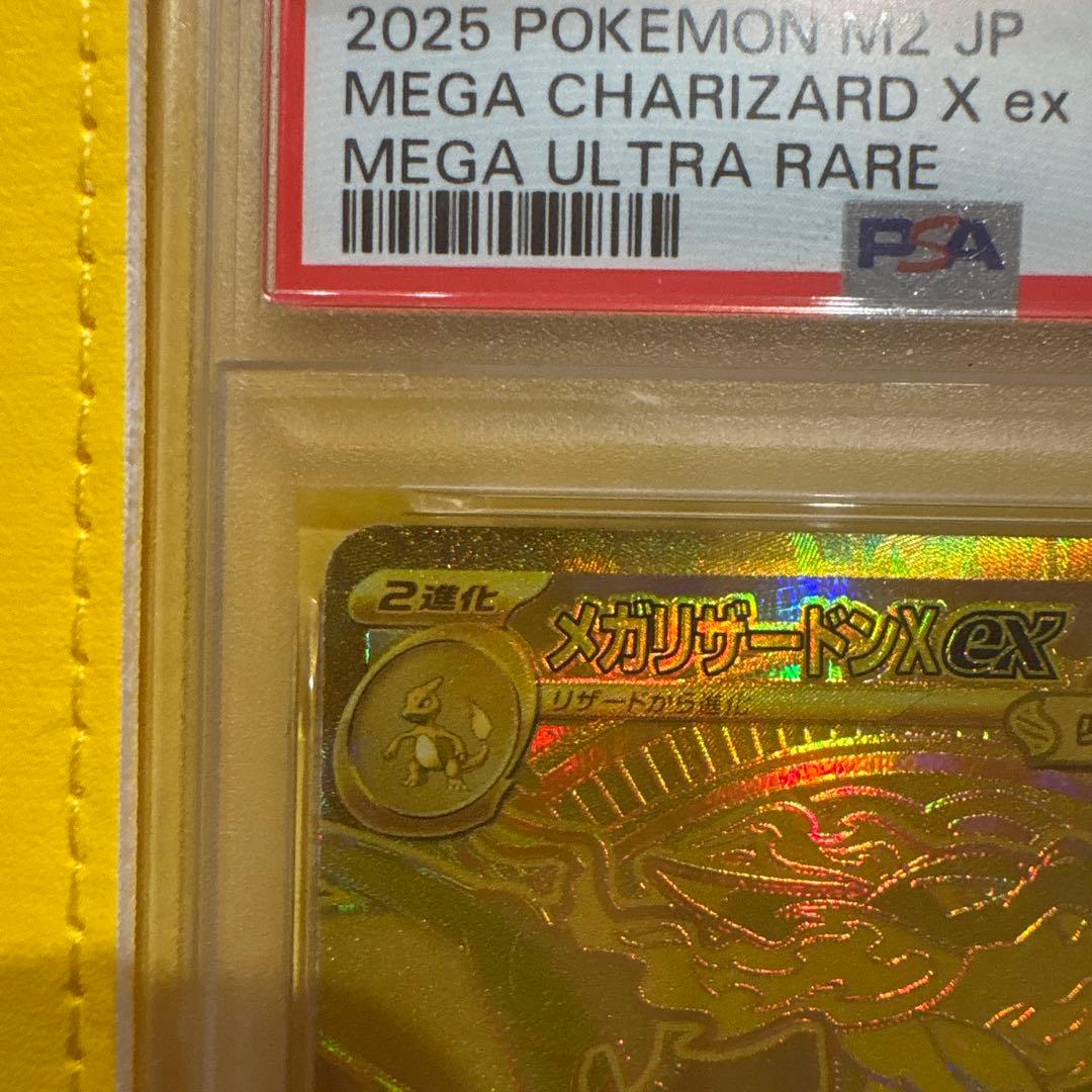 PSA10 メガリザードン Xex 116/080MUR インフェルノx